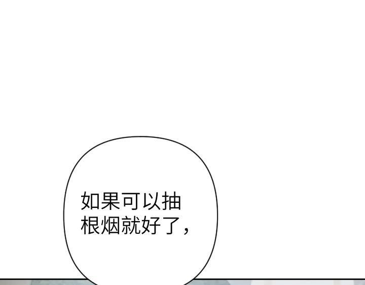 《皇子，为什么对我这么好？》第56话 里奥 第68页