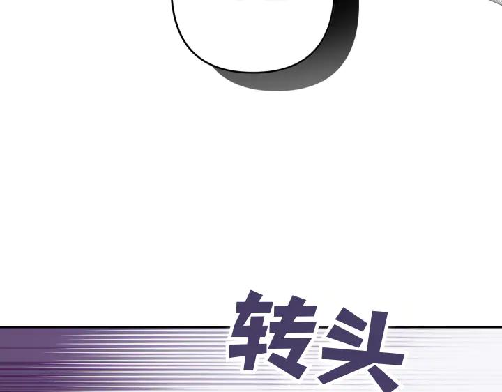 《皇子，为什么对我这么好？》第56话 里奥 第199页