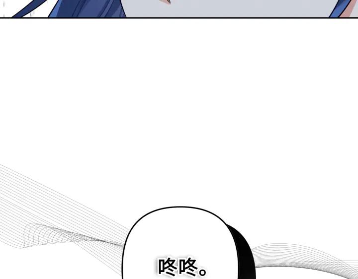 《皇子，为什么对我这么好？》第56话 里奥 第198页