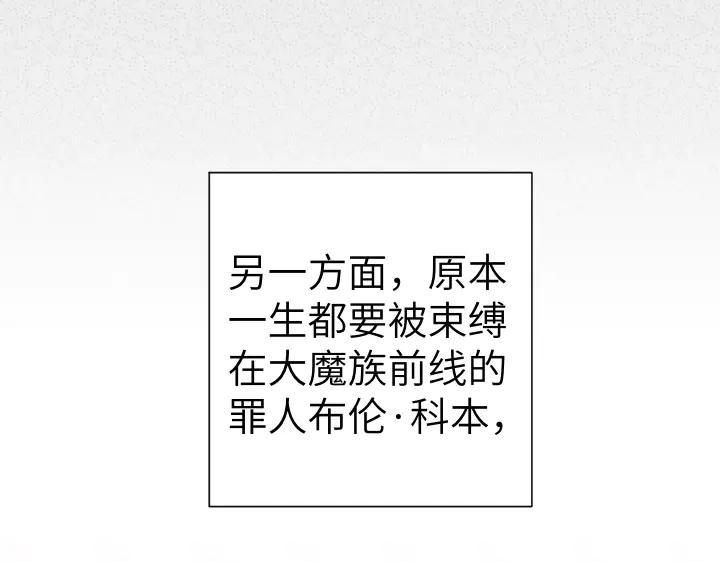 《皇子，为什么对我这么好？》第56话 里奥 第48页