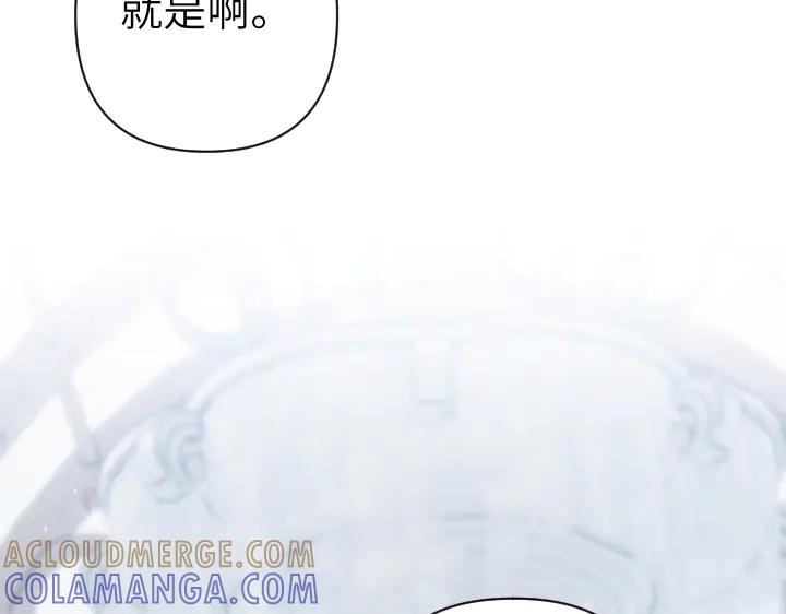 《皇子，为什么对我这么好？》第56话 里奥 第85页