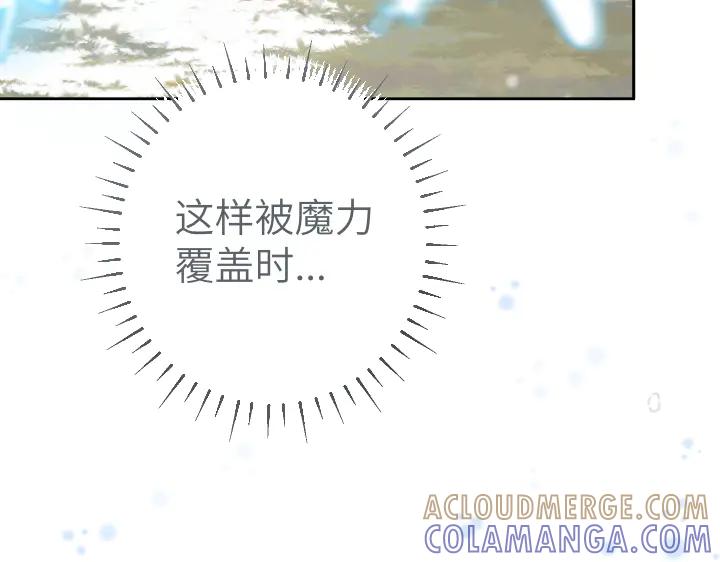 《皇子，为什么对我这么好？》第56话 里奥 第189页