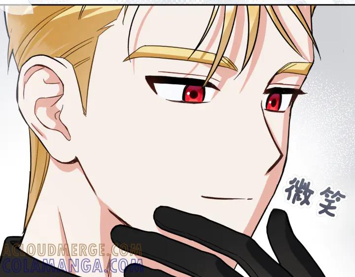 《皇子，为什么对我这么好？》第56话 里奥 第81页
