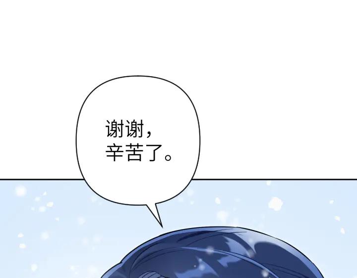 《皇子，为什么对我这么好？》第56话 里奥 第184页