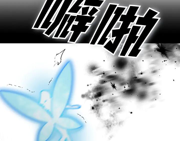 《皇子，为什么对我这么好？》第56话 里奥 第195页