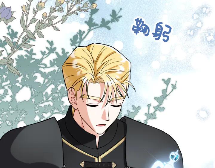 《皇子，为什么对我这么好？》第56话 里奥 第171页