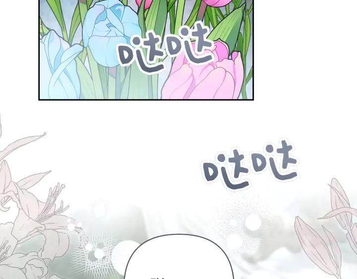 《皇子，为什么对我这么好？》第56话 里奥 第55页