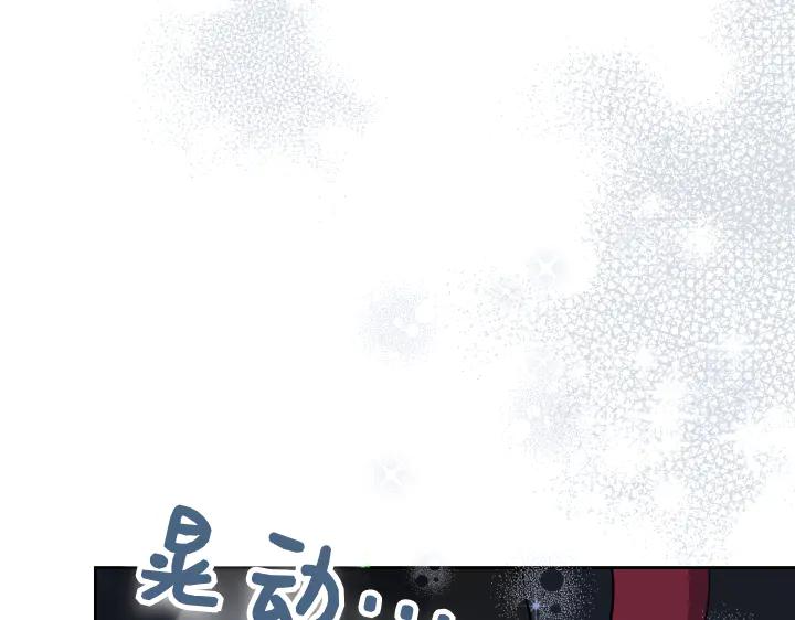 《皇子，为什么对我这么好？》第56话 里奥 第152页
