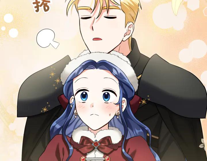 《皇子，为什么对我这么好？》第56话 里奥 第27页