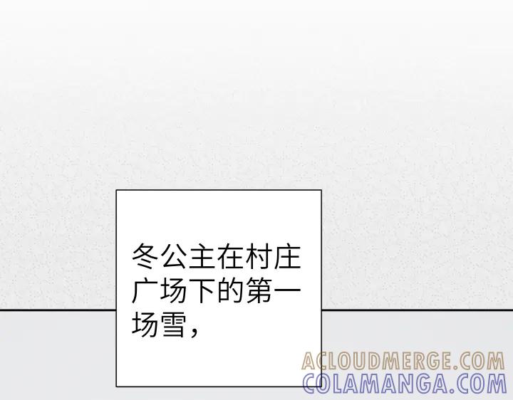 《皇子，为什么对我这么好？》第56话 里奥 第41页