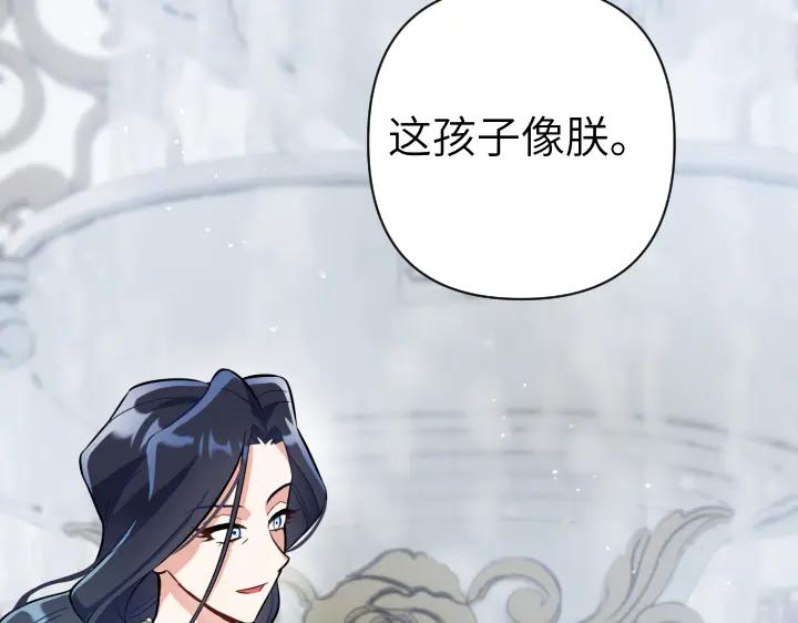 《皇子，为什么对我这么好？》第56话 里奥 第86页
