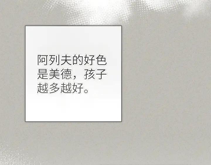 《皇子，为什么对我这么好？》第56话 里奥 第127页