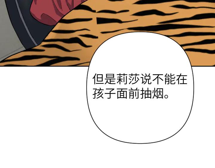 《皇子，为什么对我这么好？》第56话 里奥 第70页