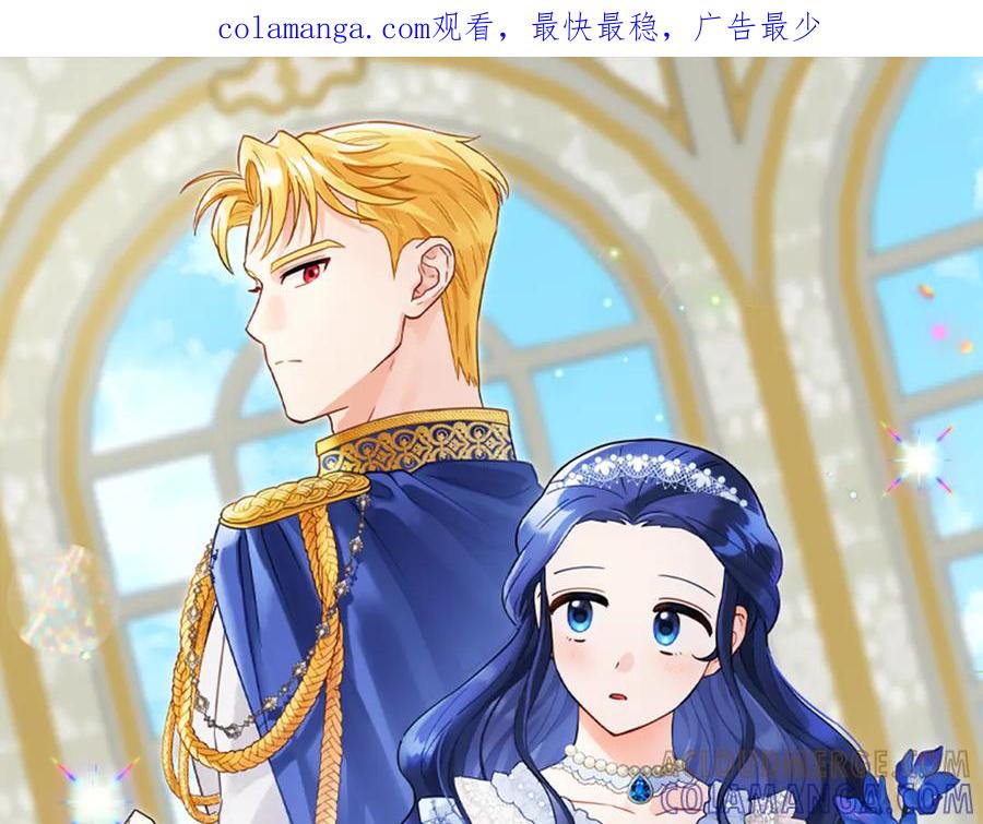 《皇子，为什么对我这么好？》第56话 里奥 第1页