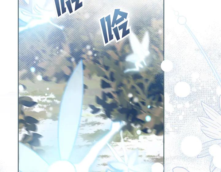 《皇子，为什么对我这么好？》第56话 里奥 第178页