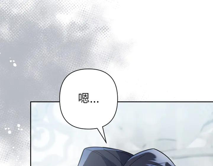 《皇子，为什么对我这么好？》第56话 里奥 第164页