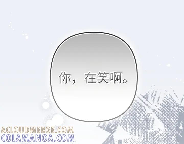 《皇子，为什么对我这么好？》第56话 里奥 第77页