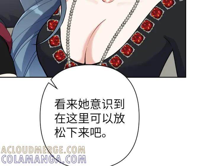 《皇子，为什么对我这么好？》第56话 里奥 第73页