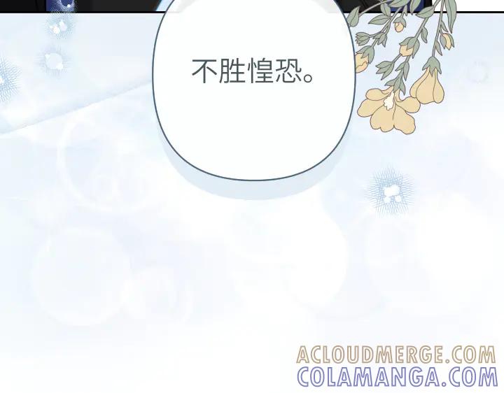 《皇子，为什么对我这么好？》第56话 里奥 第173页