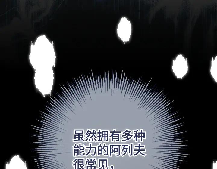 《皇子，为什么对我这么好？》第57话 解开心结 第168页