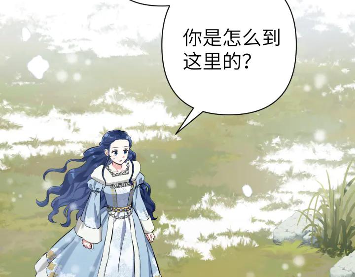 《皇子，为什么对我这么好？》第57话 解开心结 第2页
