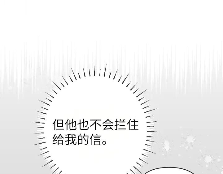 《皇子，为什么对我这么好？》第57话 解开心结 第30页