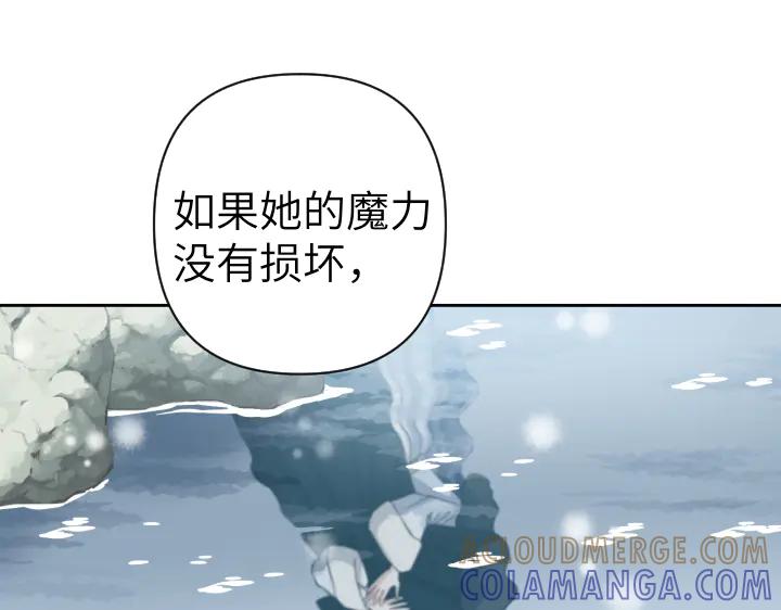 《皇子，为什么对我这么好？》第57话 解开心结 第177页