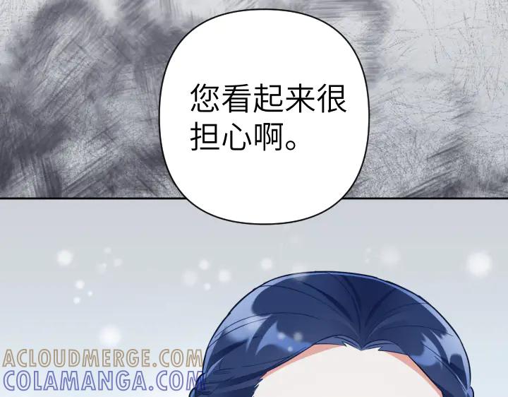 《皇子，为什么对我这么好？》第57话 解开心结 第9页