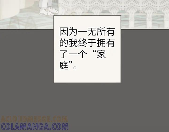 《皇子，为什么对我这么好？》第57话 解开心结 第89页