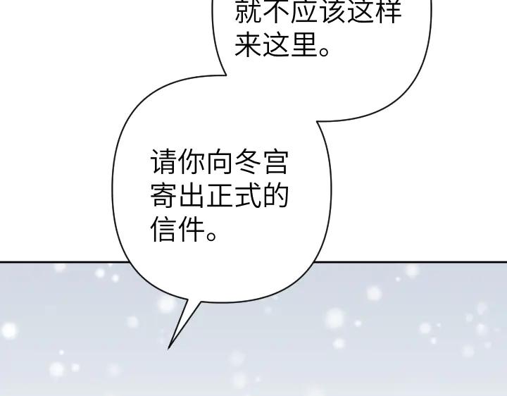 《皇子，为什么对我这么好？》第57话 解开心结 第24页