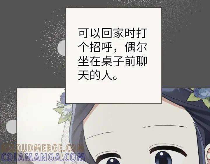 《皇子，为什么对我这么好？》第57话 解开心结 第93页