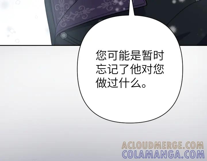 《皇子，为什么对我这么好？》第57话 解开心结 第41页