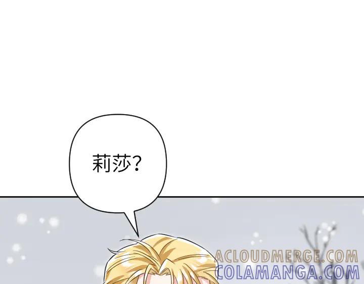 《皇子，为什么对我这么好？》第57话 解开心结 第129页