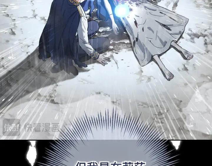 《皇子，为什么对我这么好？》第57话 解开心结 第170页