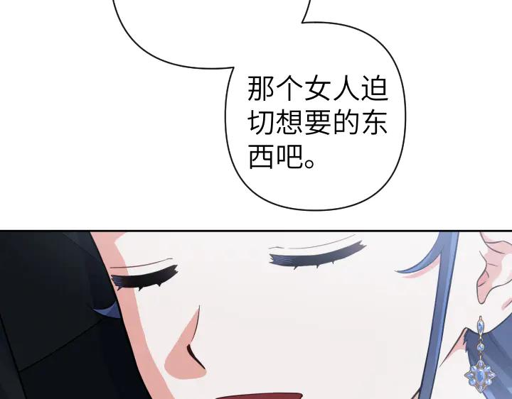 《皇子，为什么对我这么好？》第57话 解开心结 第180页