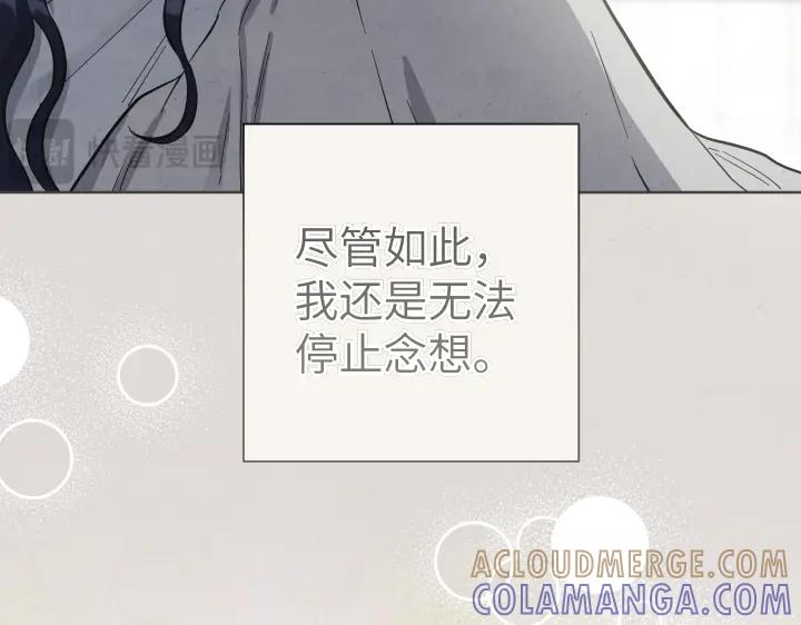 《皇子，为什么对我这么好？》第57话 解开心结 第101页