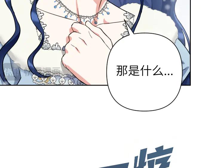 《皇子，为什么对我这么好？》第57话 解开心结 第54页