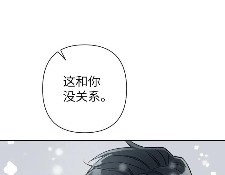 《皇子，为什么对我这么好？》第57话 解开心结 第39页