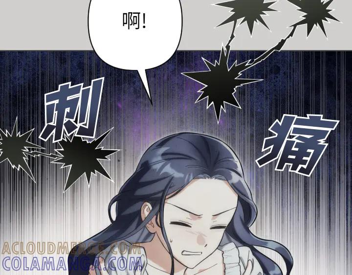 《皇子，为什么对我这么好？》第57话 解开心结 第73页