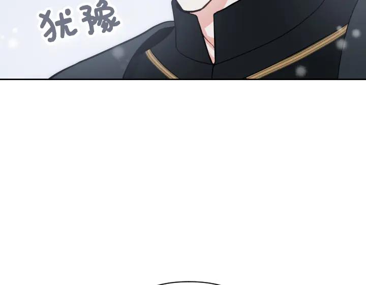 《皇子，为什么对我这么好？》第57话 解开心结 第151页