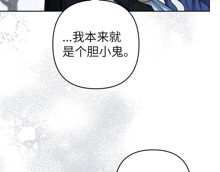 《皇子，为什么对我这么好？》第57话 解开心结 第203页