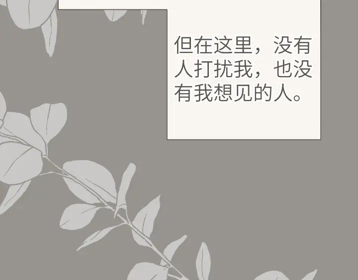《皇子，为什么对我这么好？》第57话 解开心结 第83页