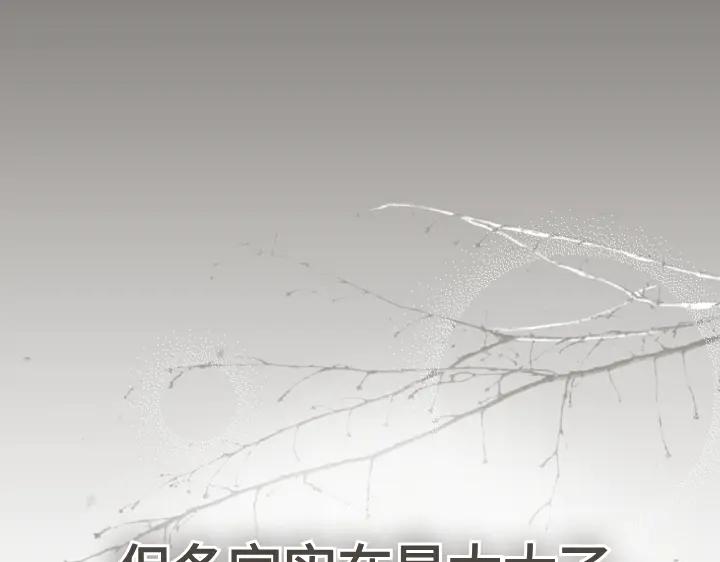 《皇子，为什么对我这么好？》第57话 解开心结 第95页