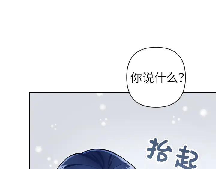 《皇子，为什么对我这么好？》第57话 解开心结 第135页