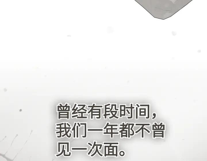 《皇子，为什么对我这么好？》第57话 解开心结 第98页