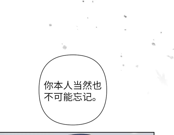 《皇子，为什么对我这么好？》第57话 解开心结 第52页