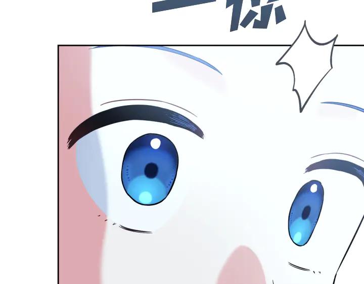 《皇子，为什么对我这么好？》第57话 解开心结 第55页