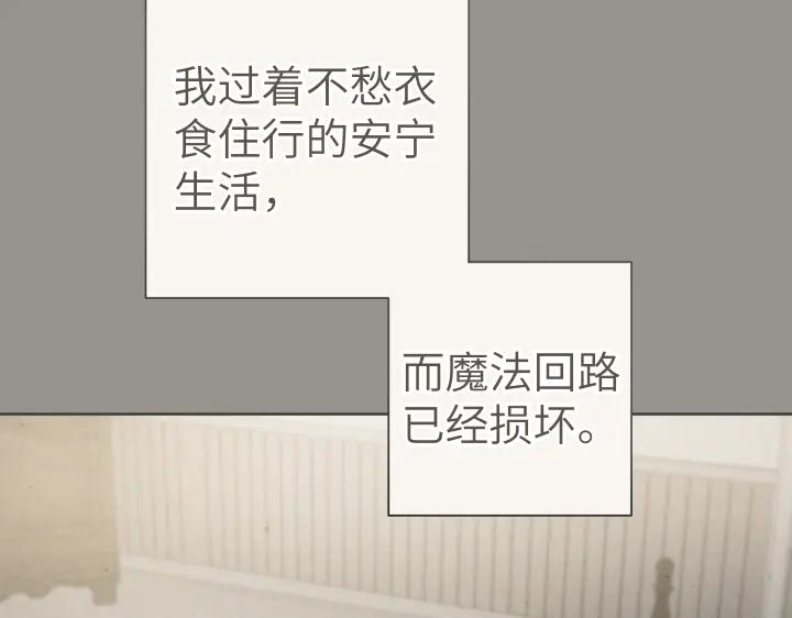 《皇子，为什么对我这么好？》第57话 解开心结 第80页