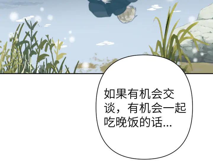 《皇子，为什么对我这么好？》第57话 解开心结 第178页
