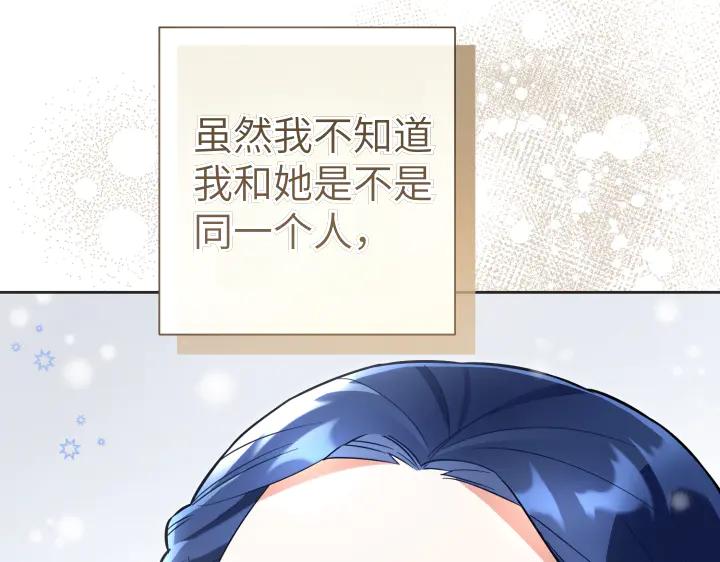 《皇子，为什么对我这么好？》第57话 解开心结 第191页